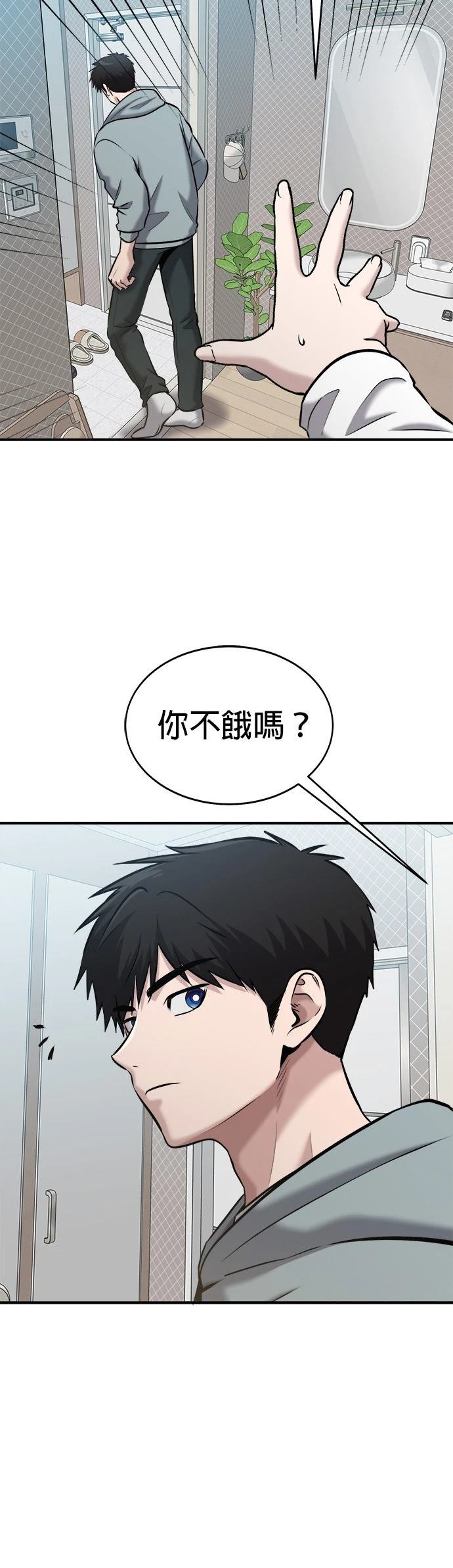 英雄样样行 第27话 第20页