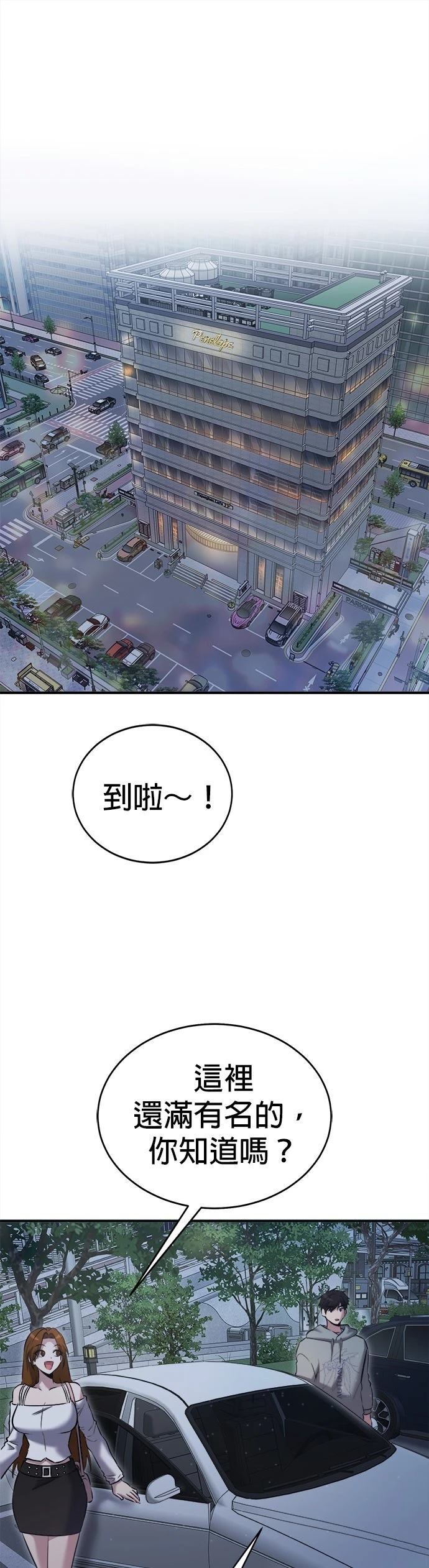英雄样样行 第27话 第25页
