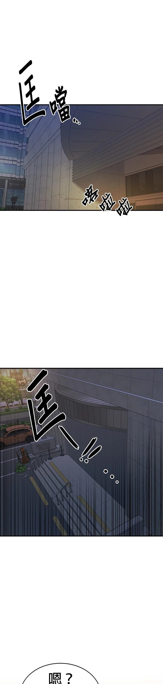英雄样样行 第28话 第1页