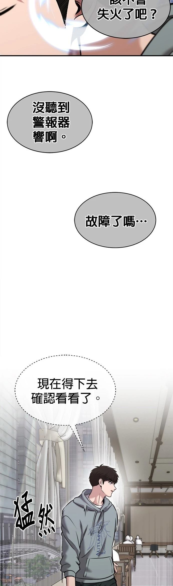 英雄样样行 第28话 第26页