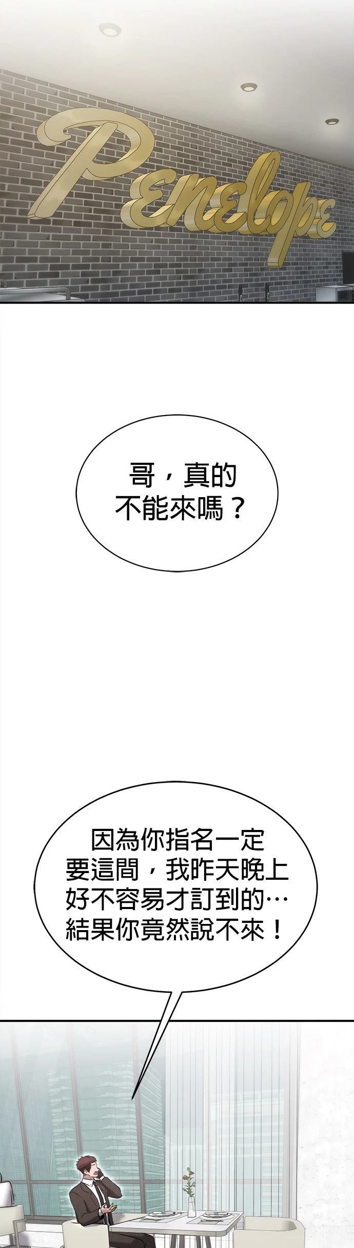 英雄样样行 第28话 第9页