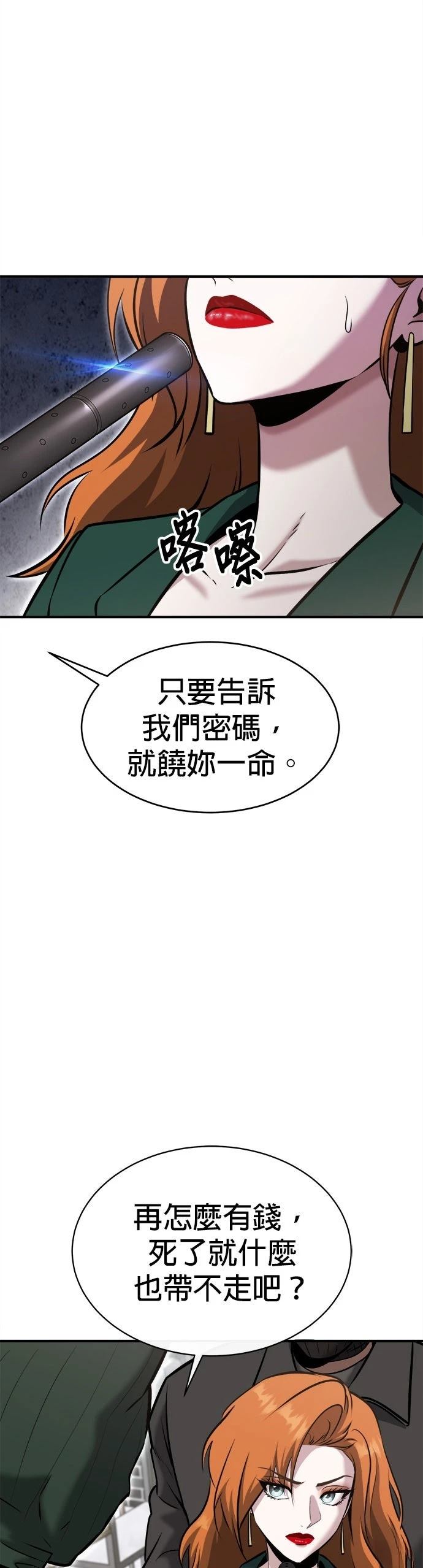 英雄样样行 第29话 第19页