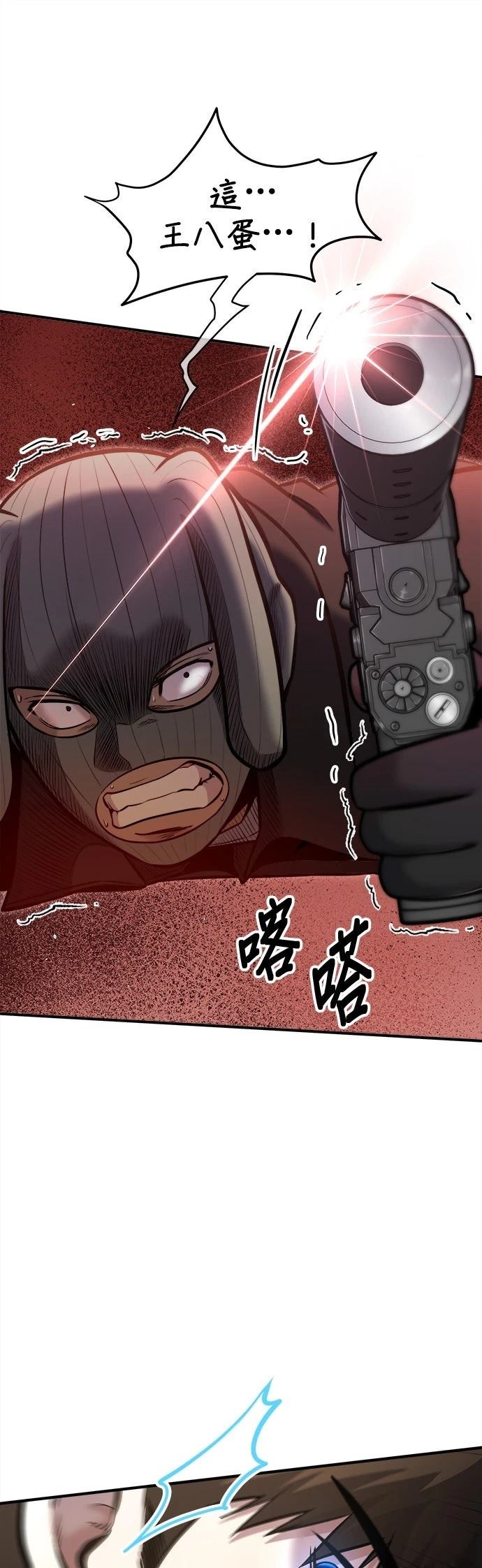 英雄样样行 第29话 第49页