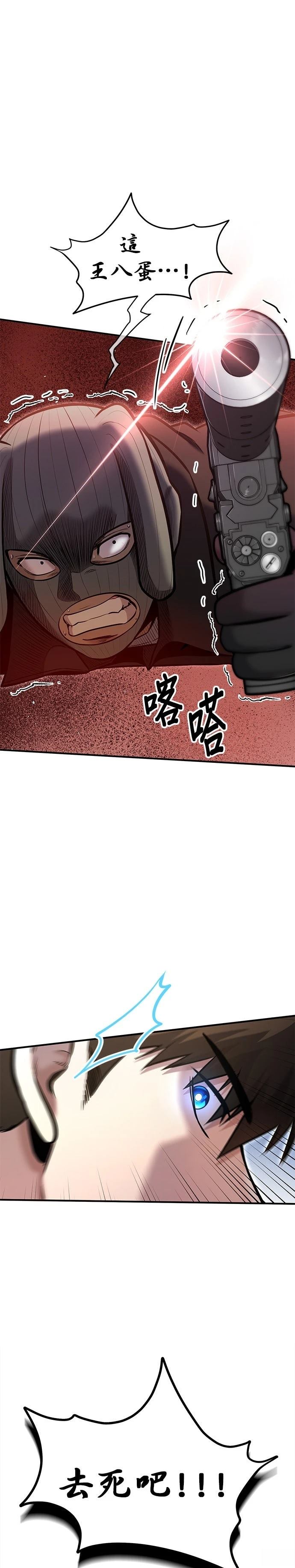 英雄样样行 第30话 第1页
