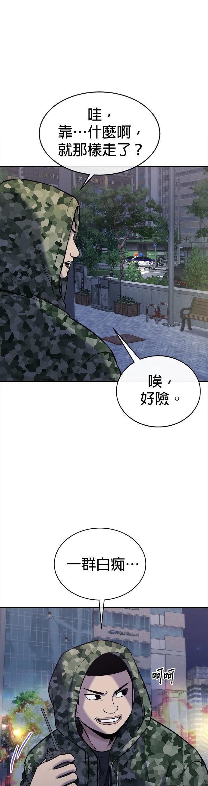 英雄样样行 第32话 第1页