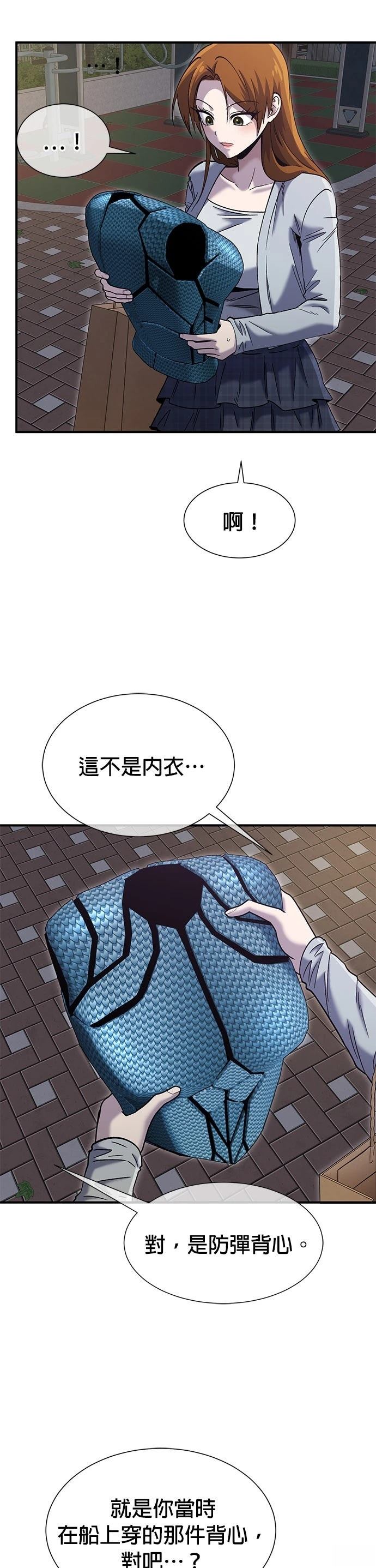 英雄样样行 第58话 第5页
