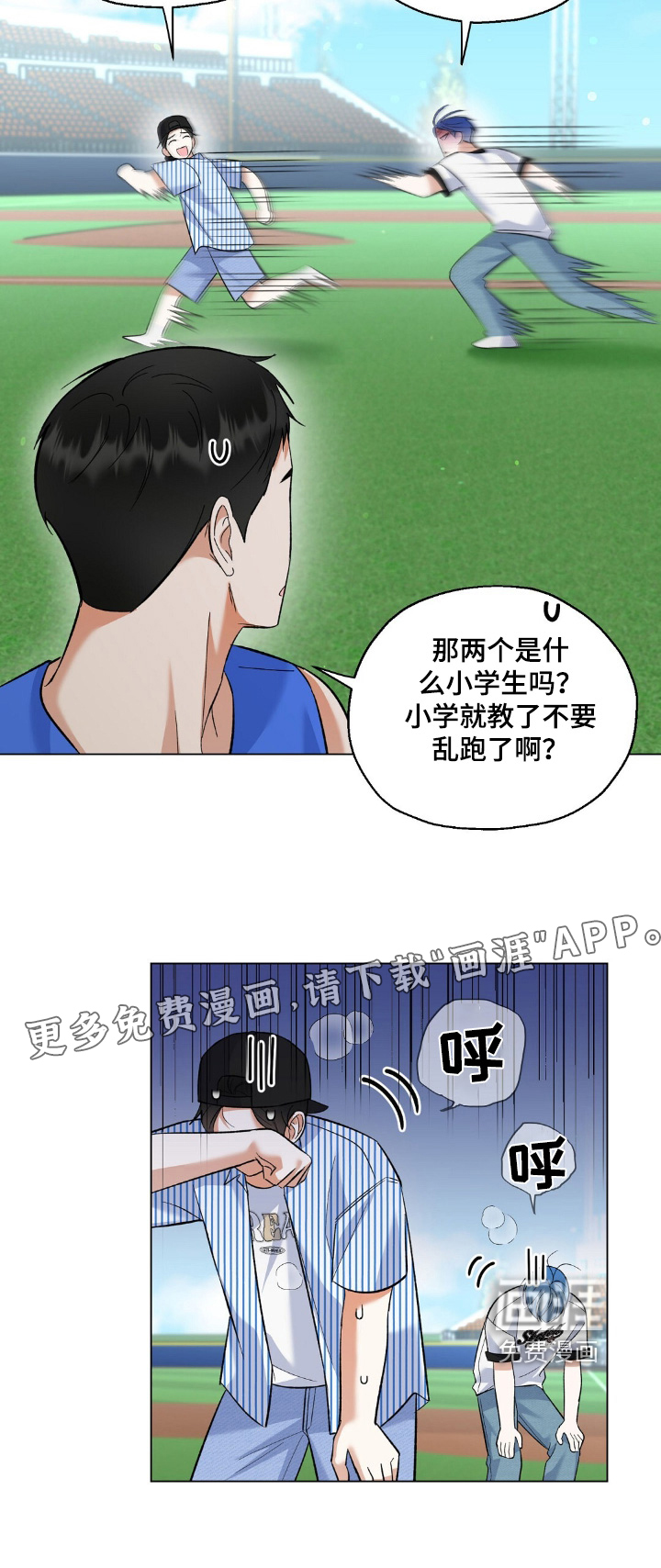梦想中的爱豆 第66话 第28页