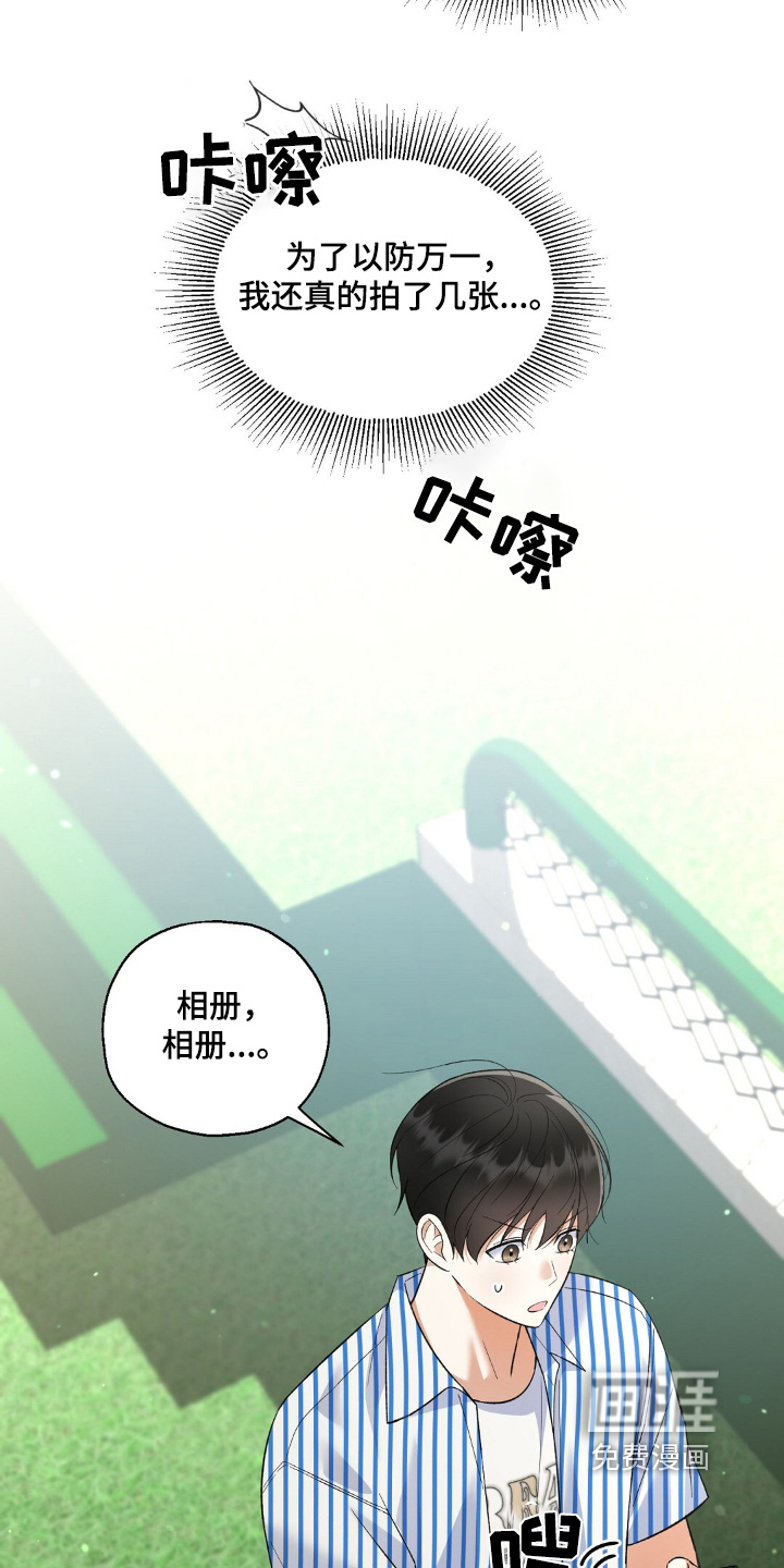 梦想中的爱豆 第66话 第5页