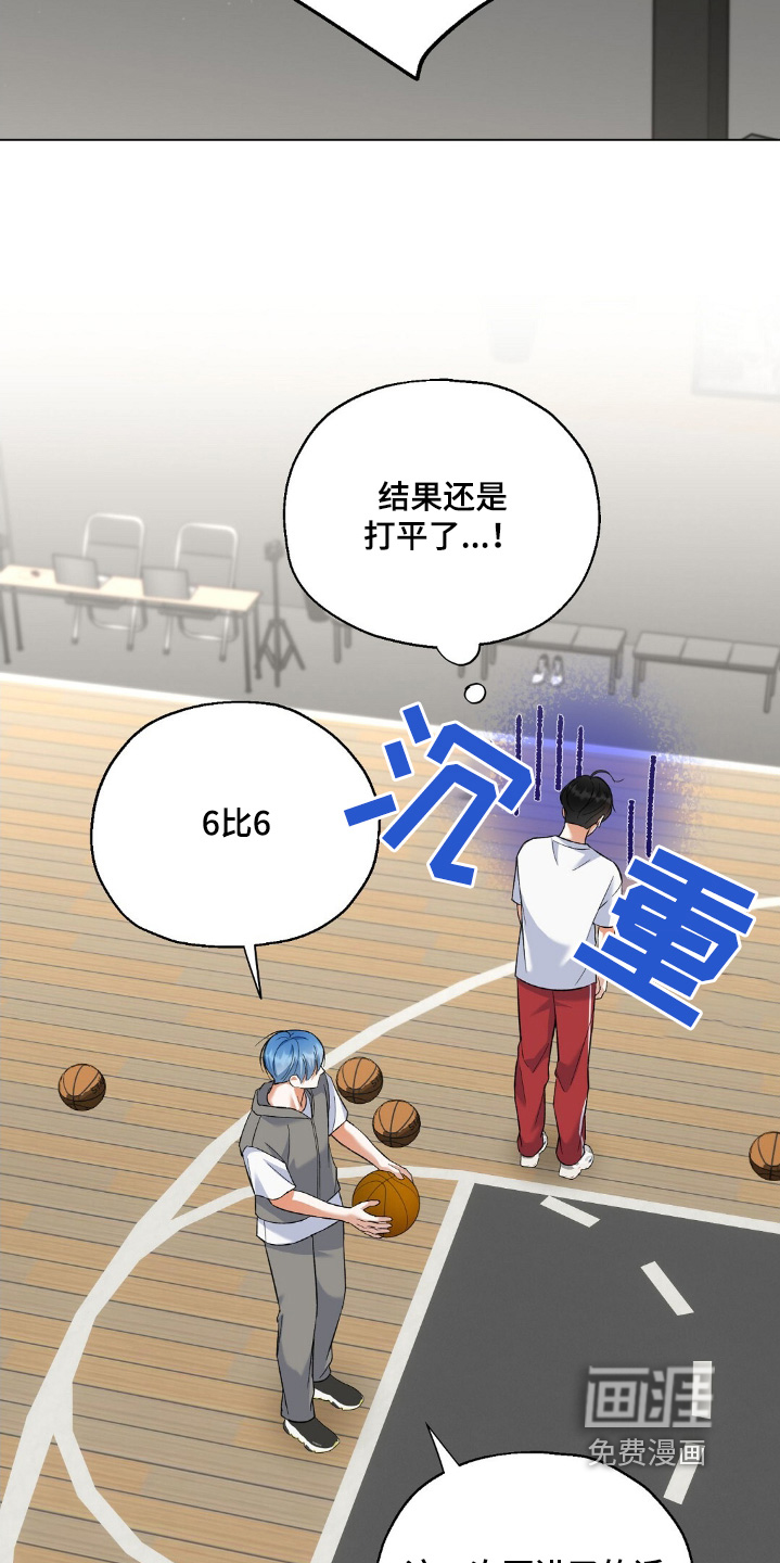 梦想中的爱豆 第68话 第2页