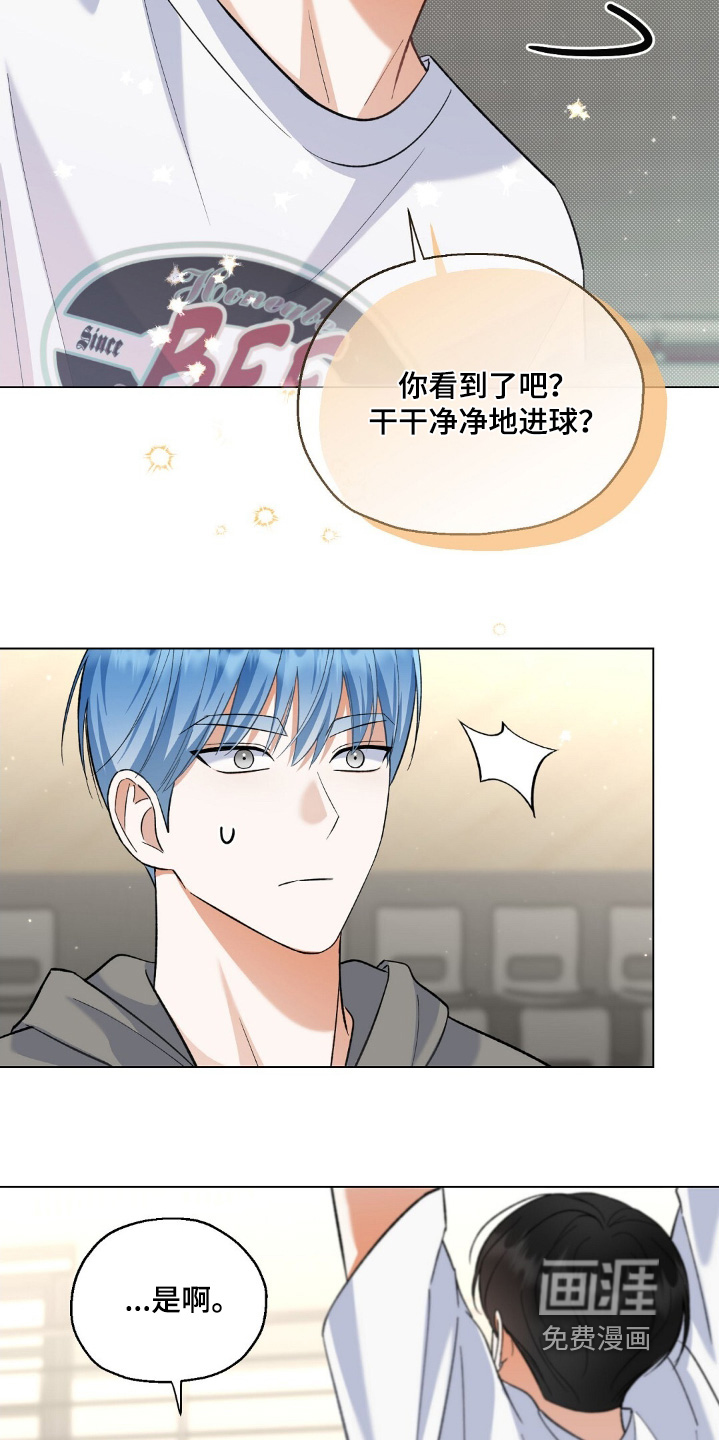 梦想中的爱豆 第68话 第12页