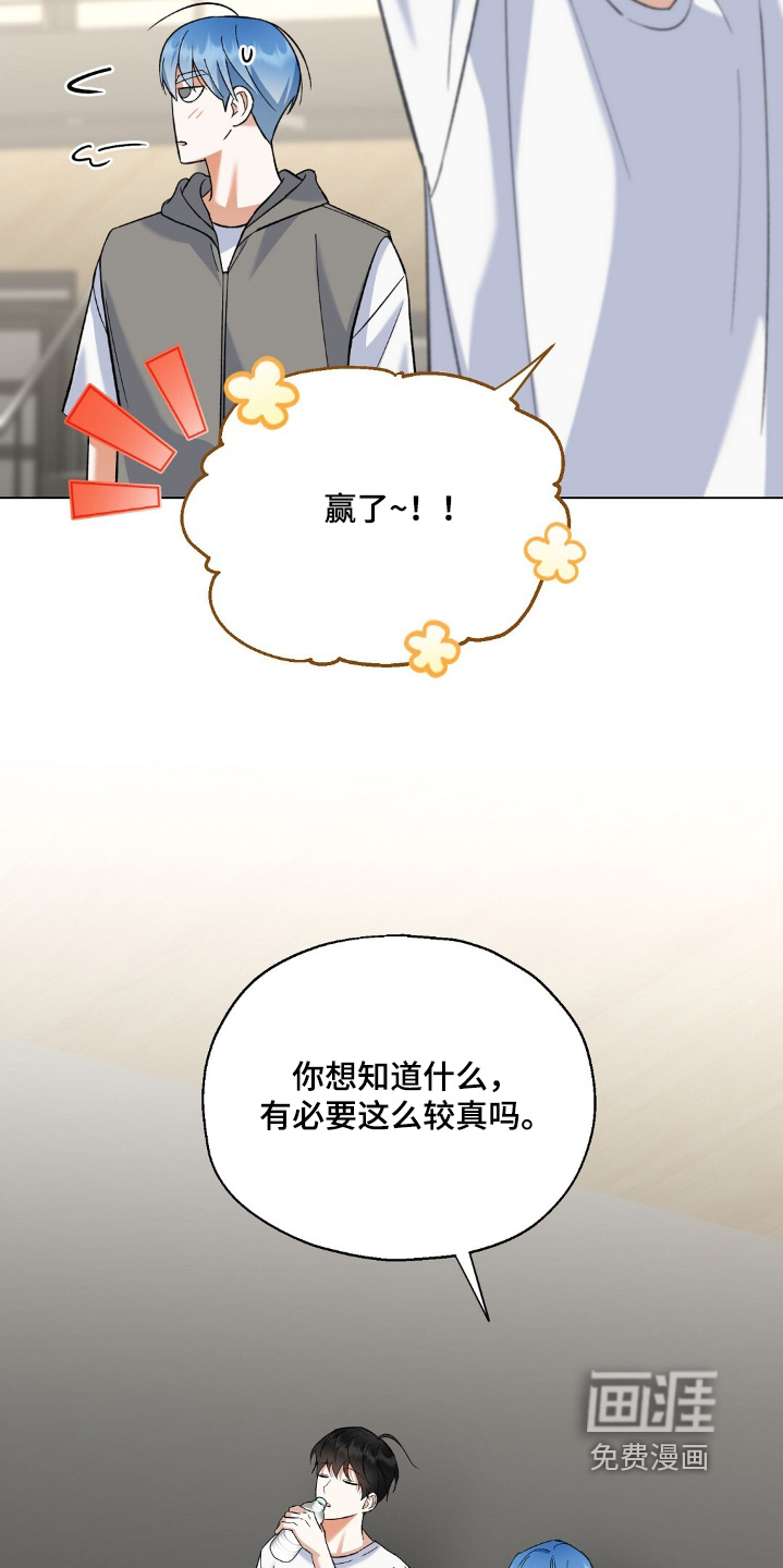 梦想中的爱豆 第68话 第13页