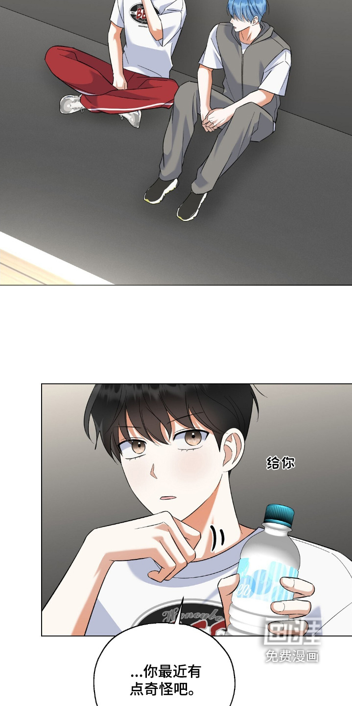 梦想中的爱豆 第68话 第14页