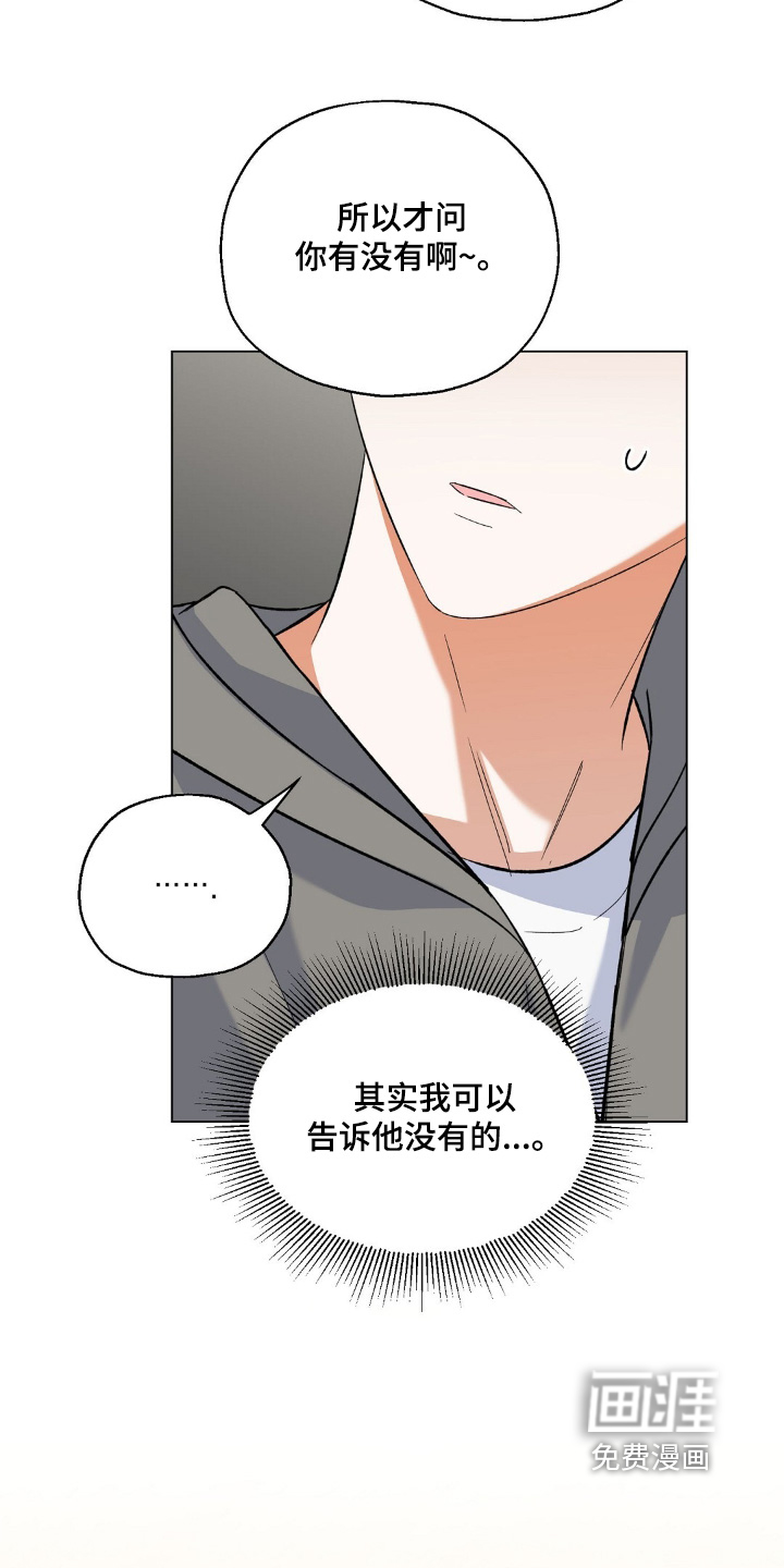 梦想中的爱豆 第68话 第19页
