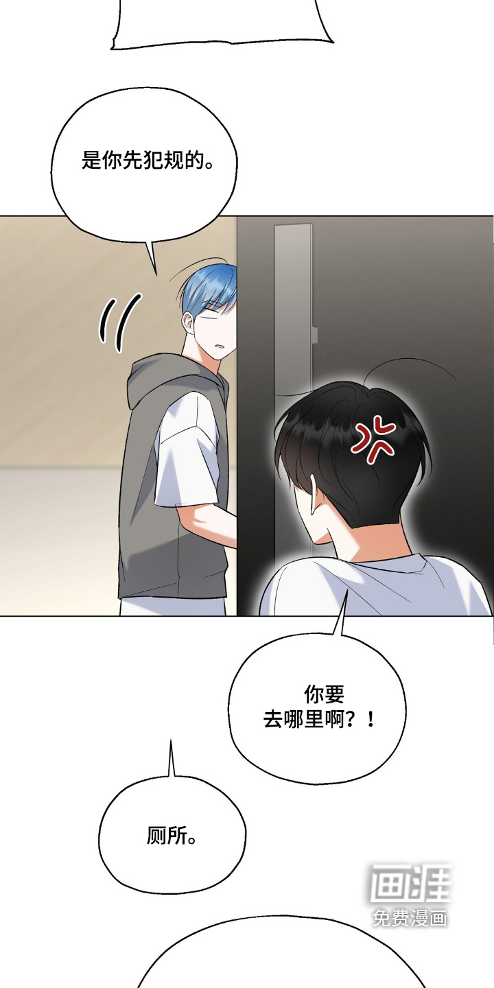 梦想中的爱豆 第68话 第21页
