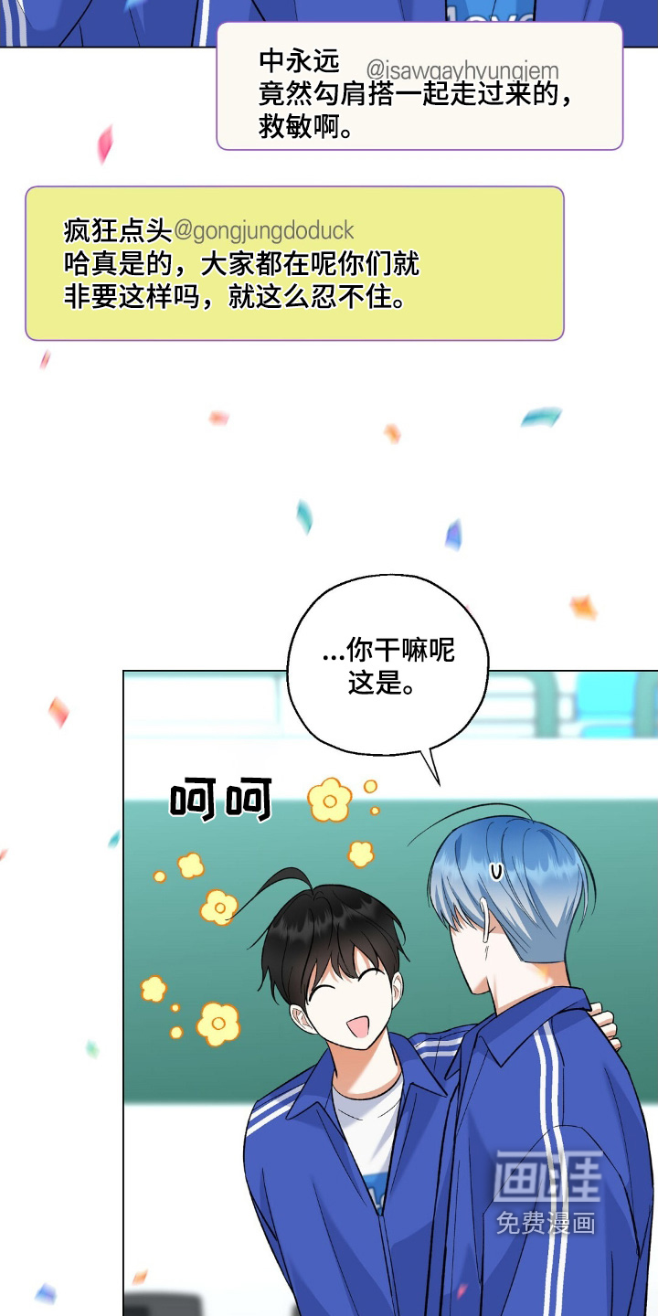 梦想中的爱豆 第68话 第26页