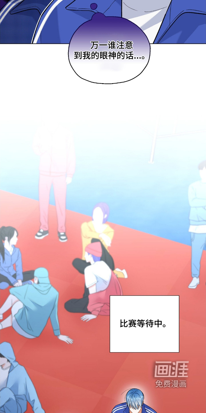 梦想中的爱豆 第68话 第28页