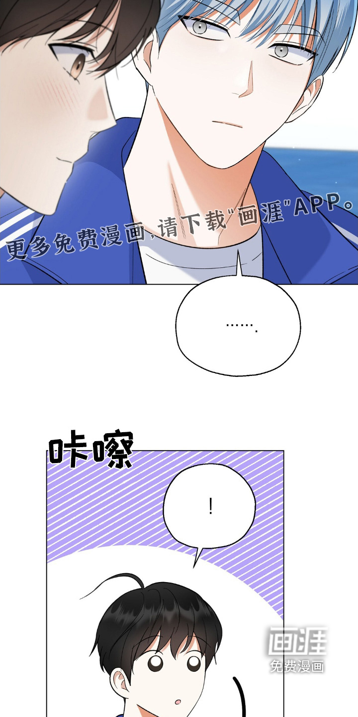 梦想中的爱豆 第69话 第2页