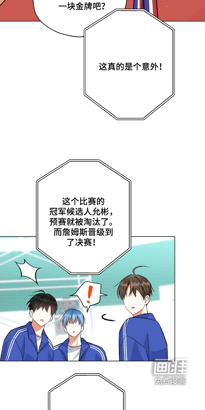 梦想中的爱豆 第69话 第6页