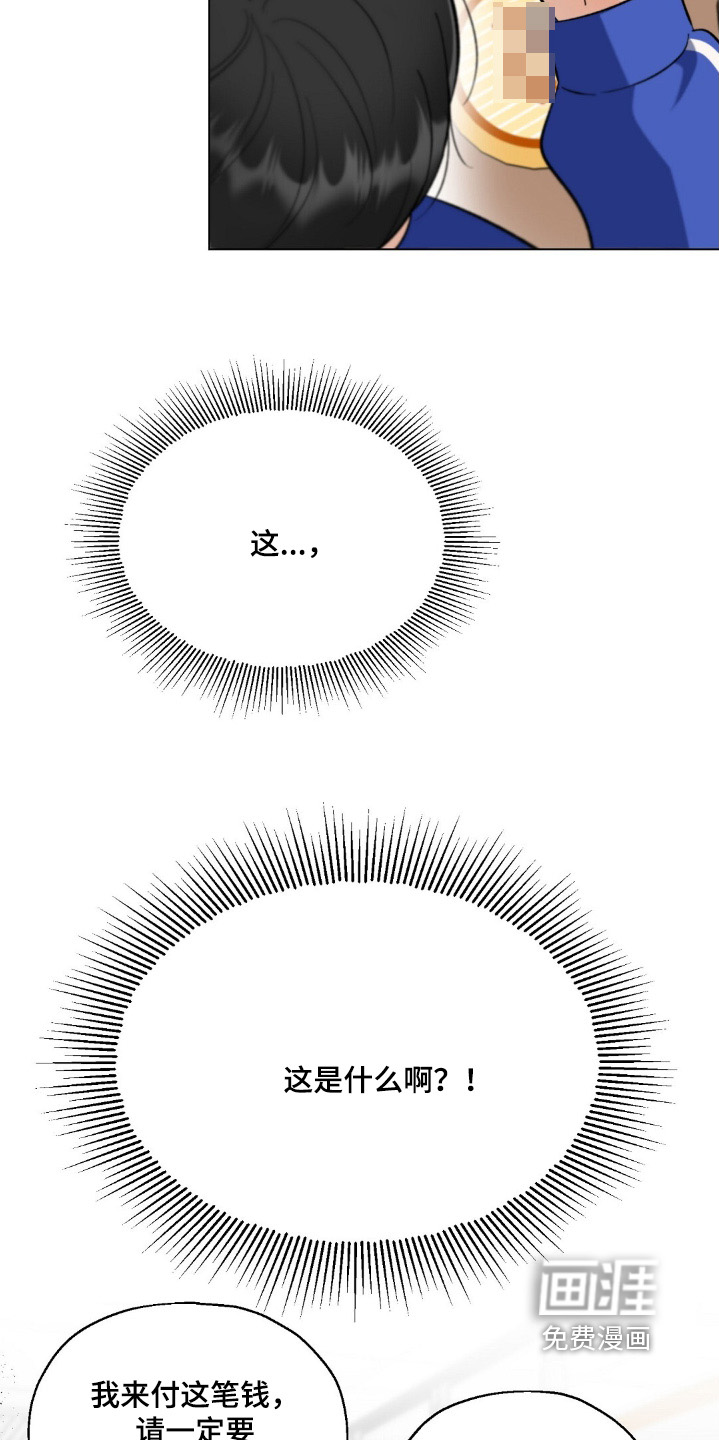 梦想中的爱豆 第70话 第21页
