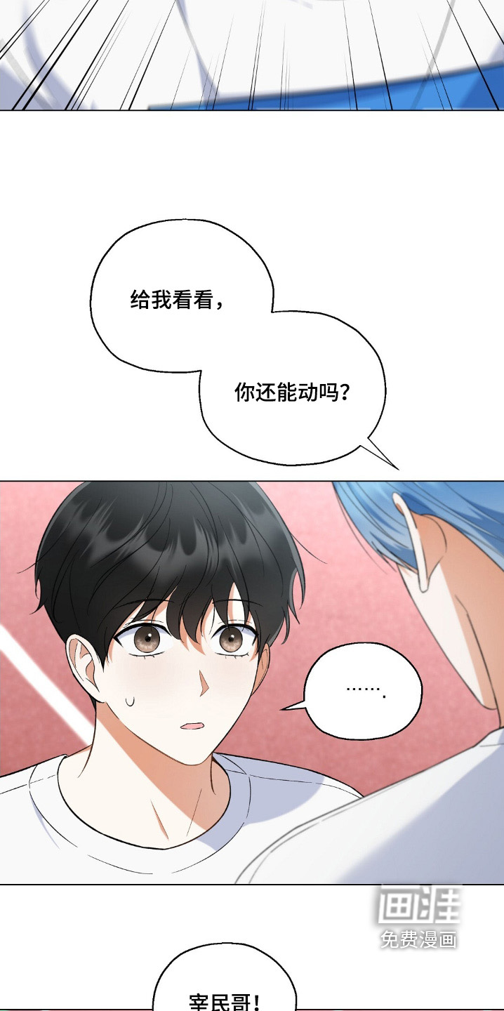 梦想中的爱豆 第71话 第15页