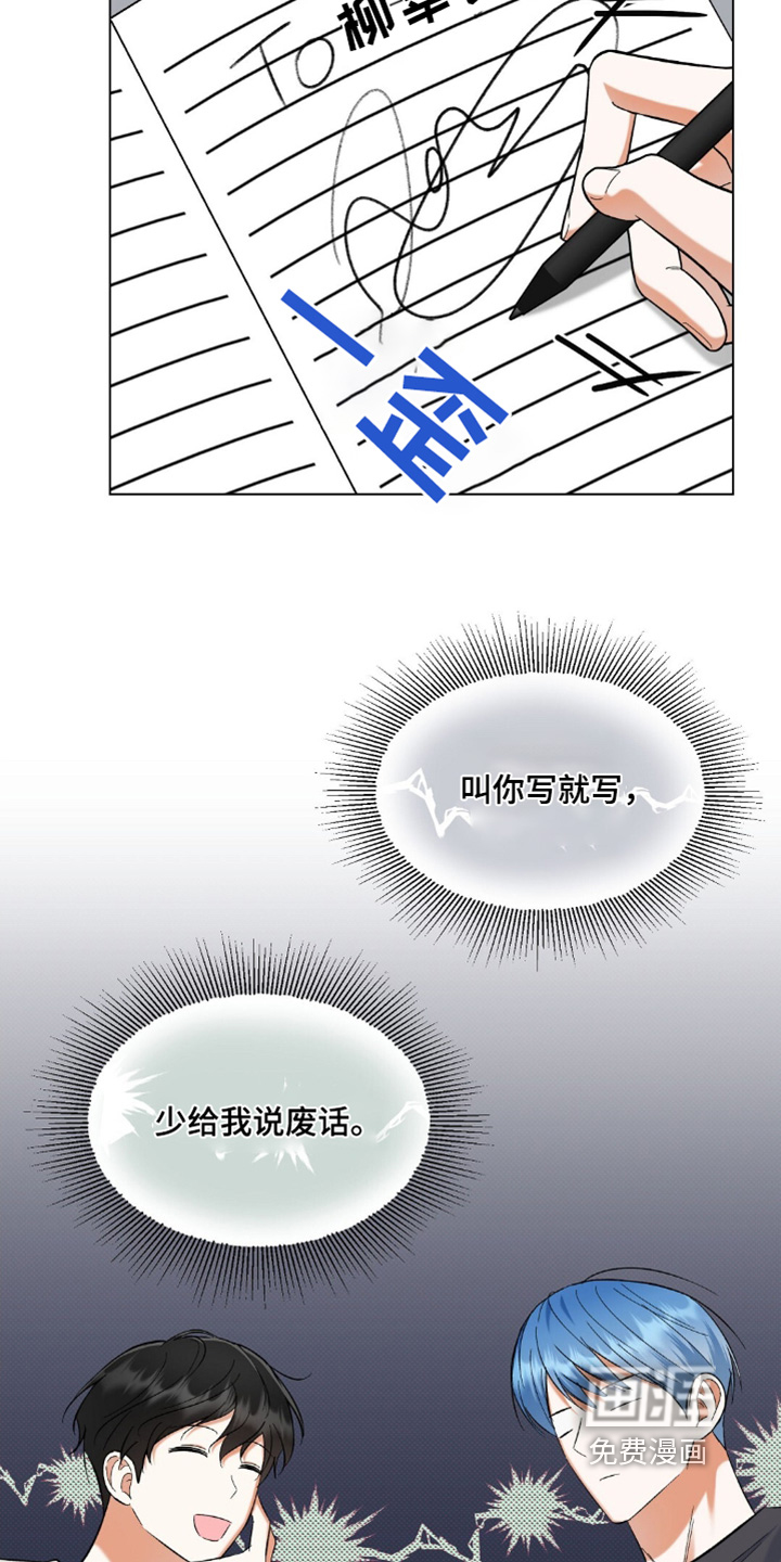 梦想中的爱豆 第78话 第30页