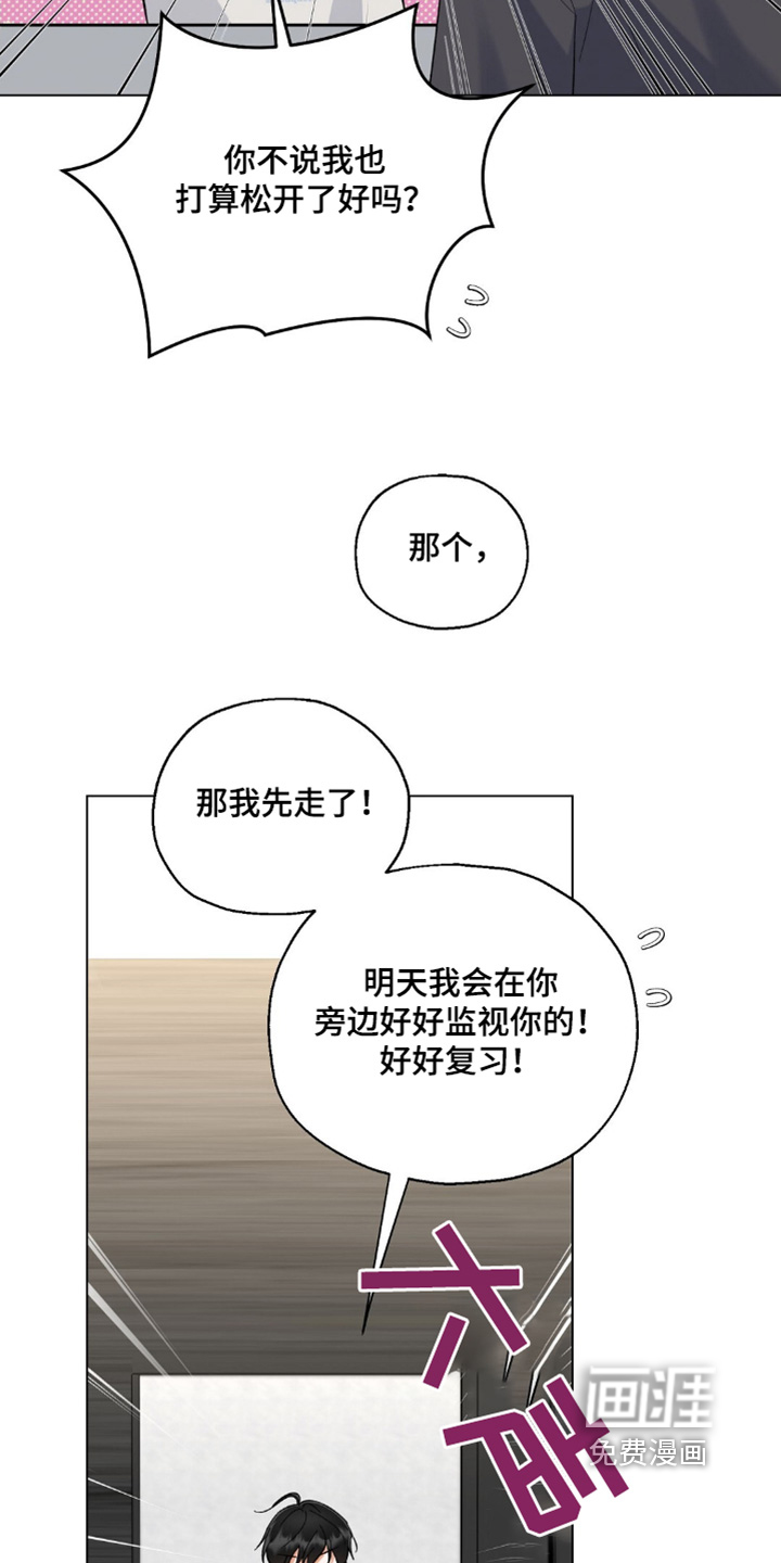 梦想中的爱豆 第79话 第28页