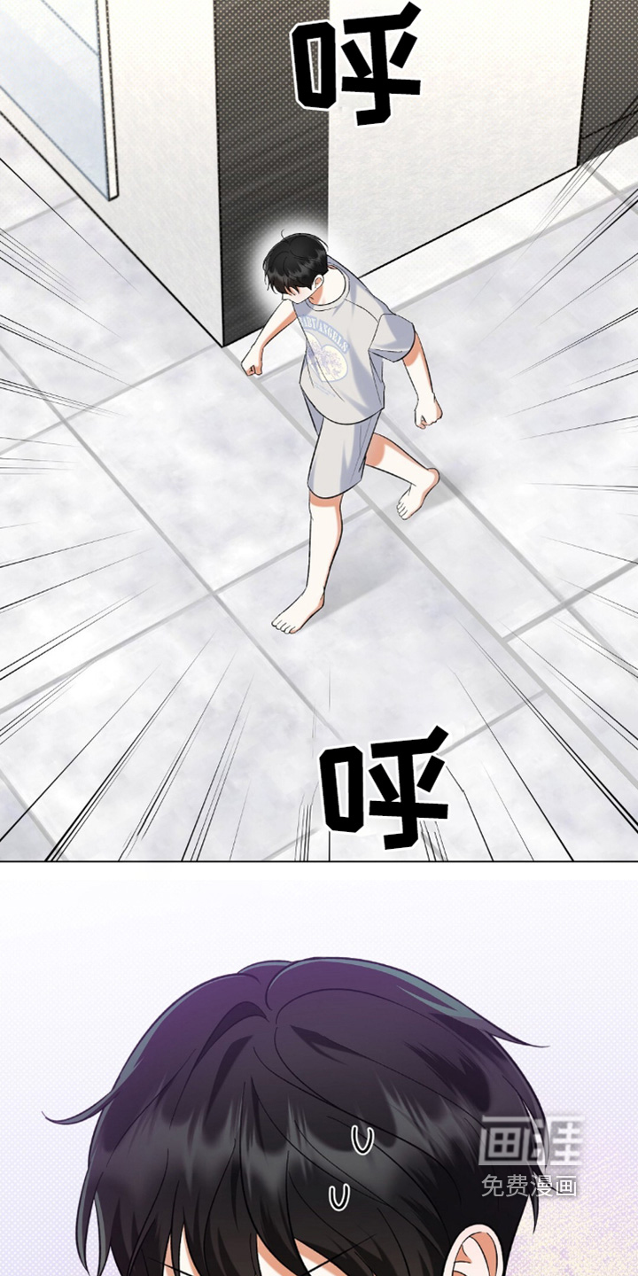 梦想中的爱豆 第79话 第31页