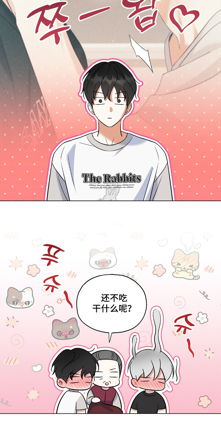 梦想中的爱豆 第93话 第15页
