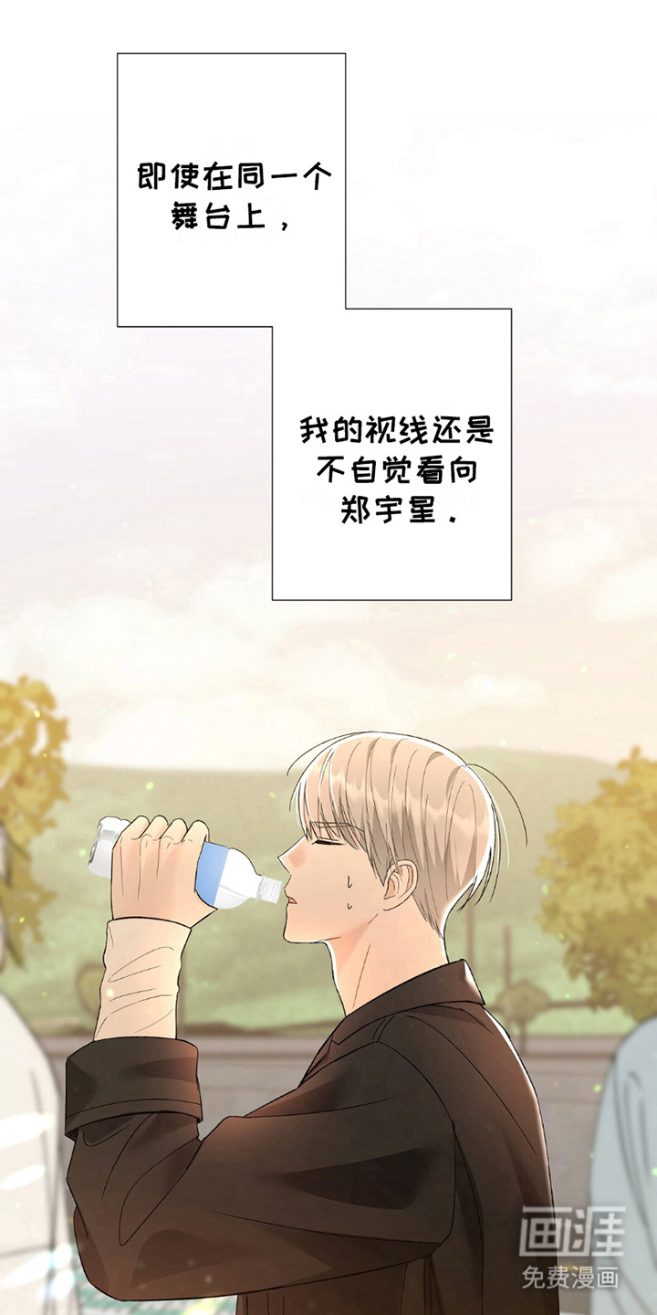 梦想中的爱豆 第19话 第1页