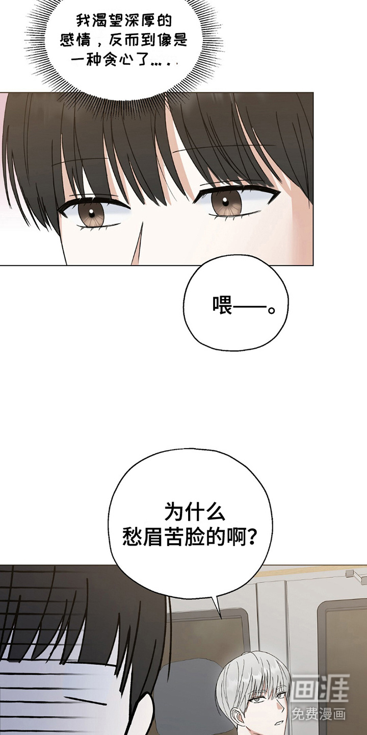 梦想中的爱豆 第24话 第24页