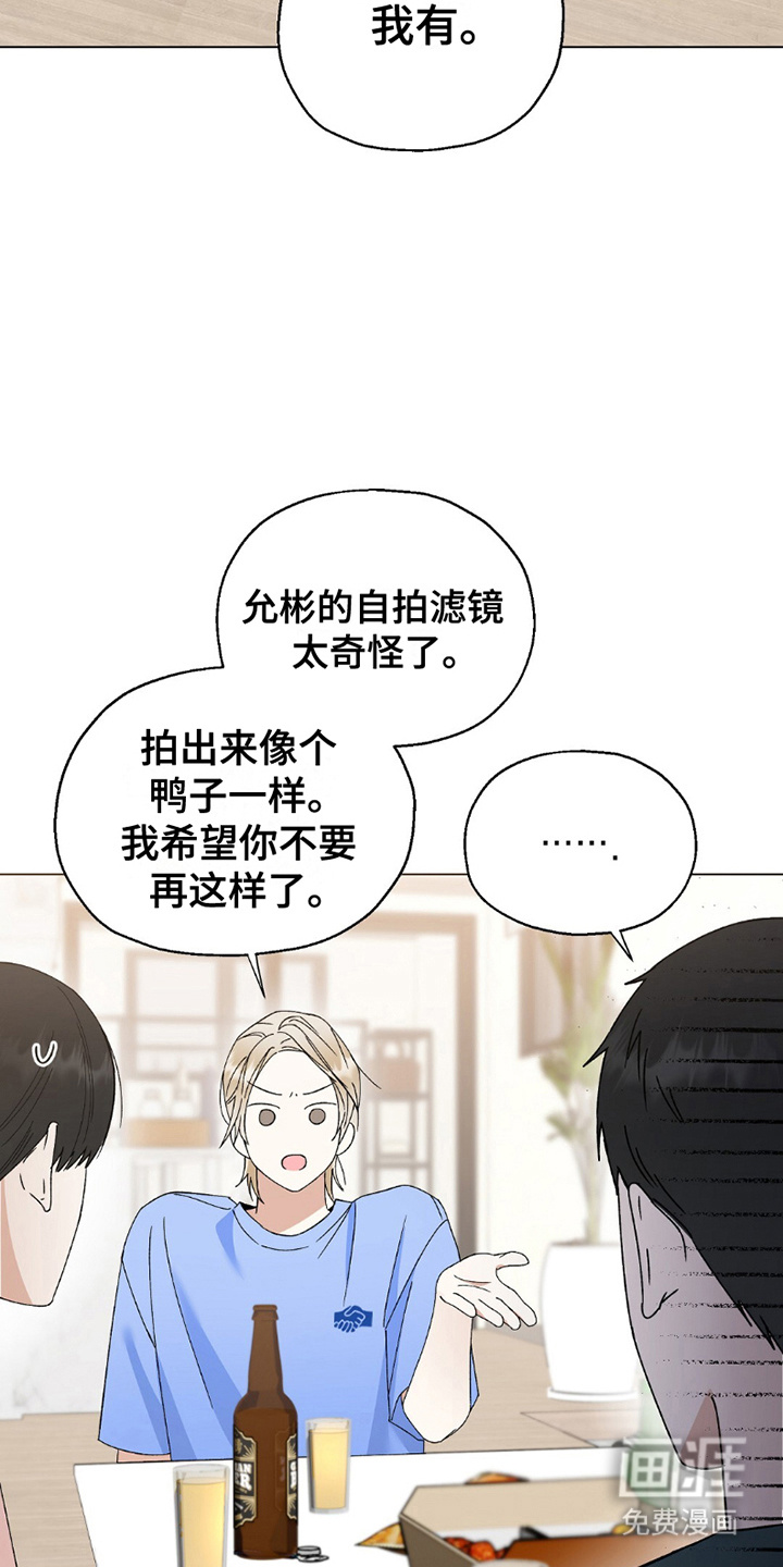 梦想中的爱豆 第25话 第21页