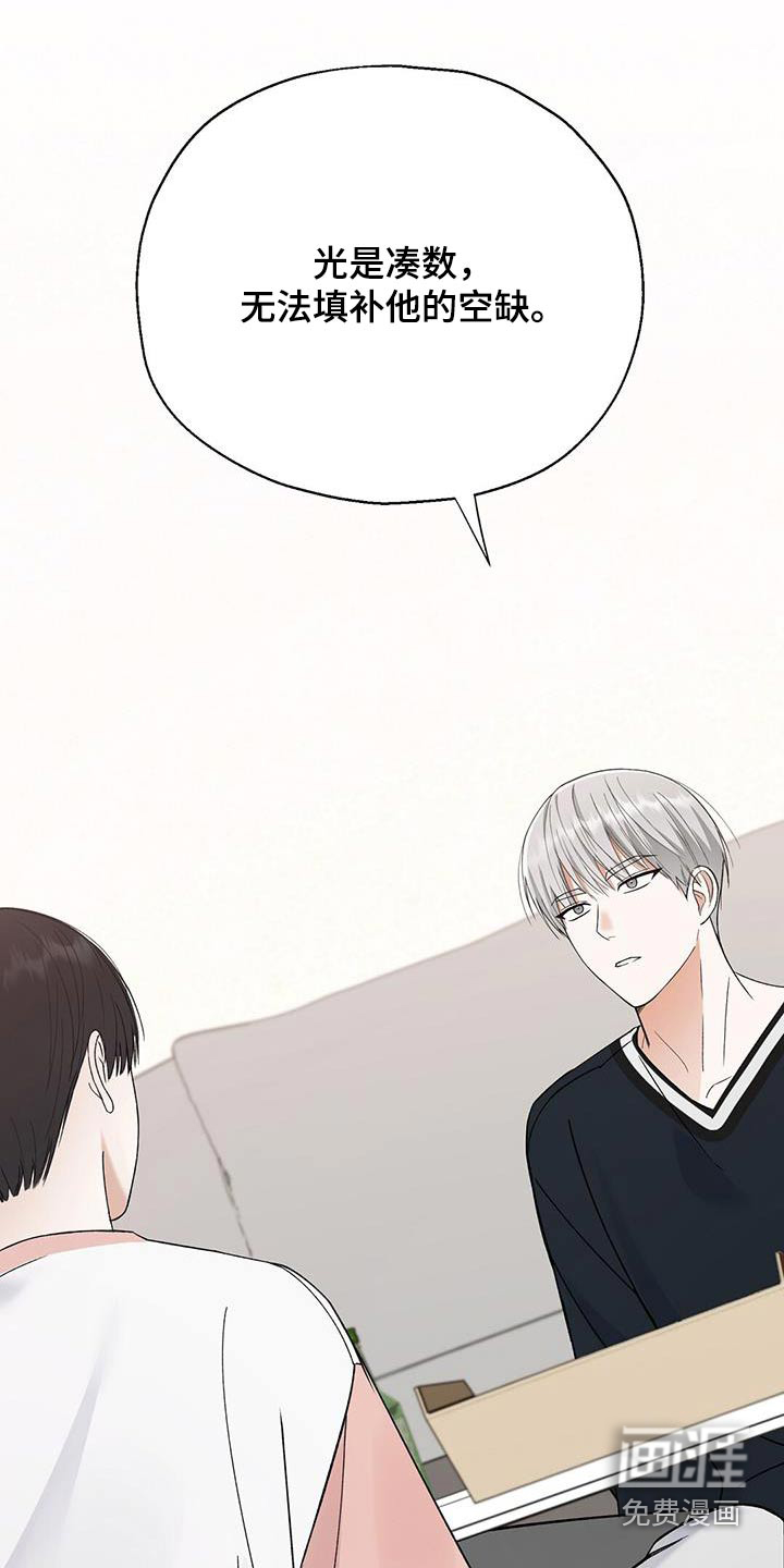 梦想中的爱豆 第27话 第1页