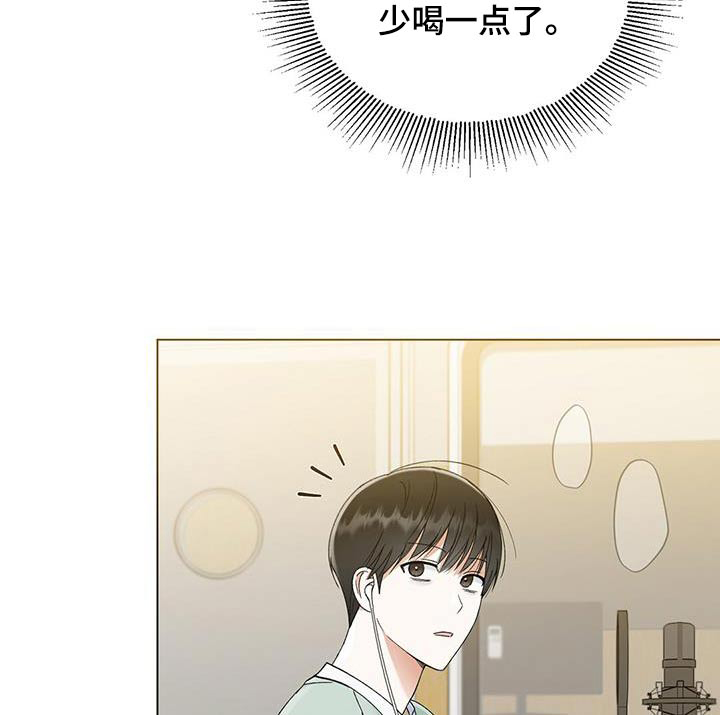 梦想中的爱豆 第28话 第11页