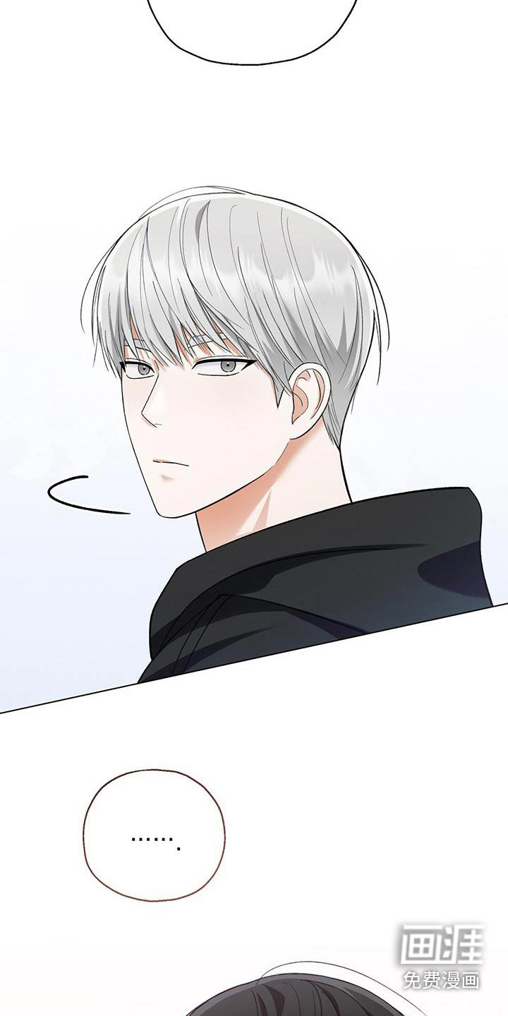梦想中的爱豆 第32话 第18页