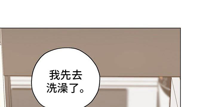 梦想中的爱豆 第32话 第25页