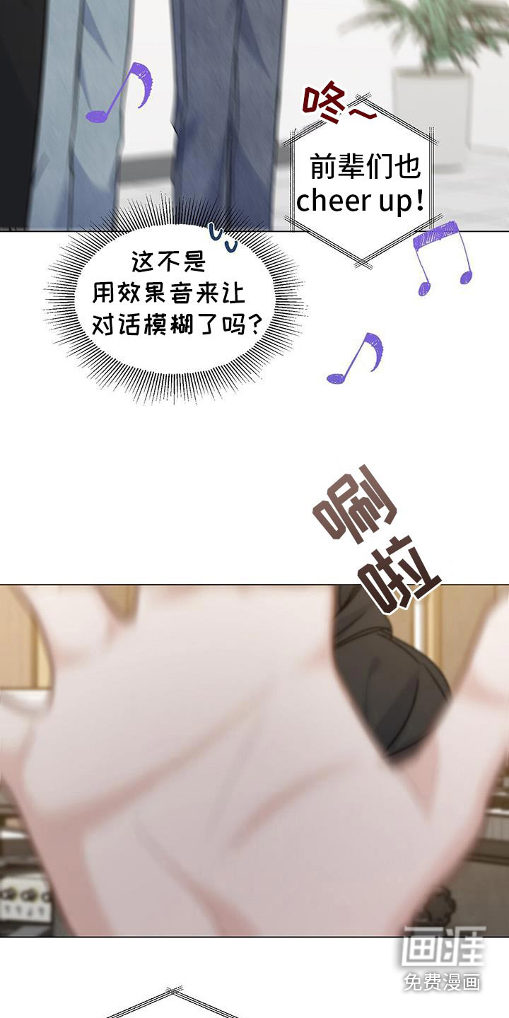 梦想中的爱豆 第32话 第4页