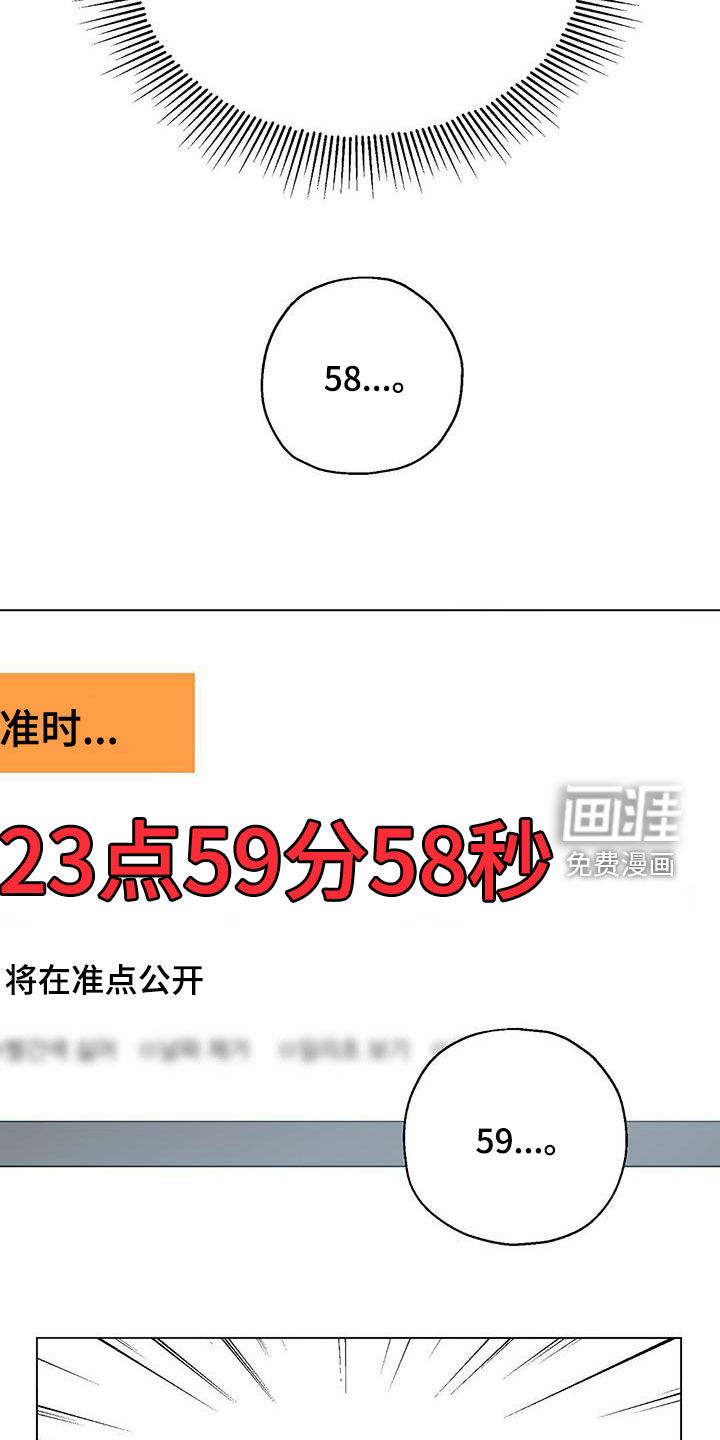 梦想中的爱豆 第35话 第24页
