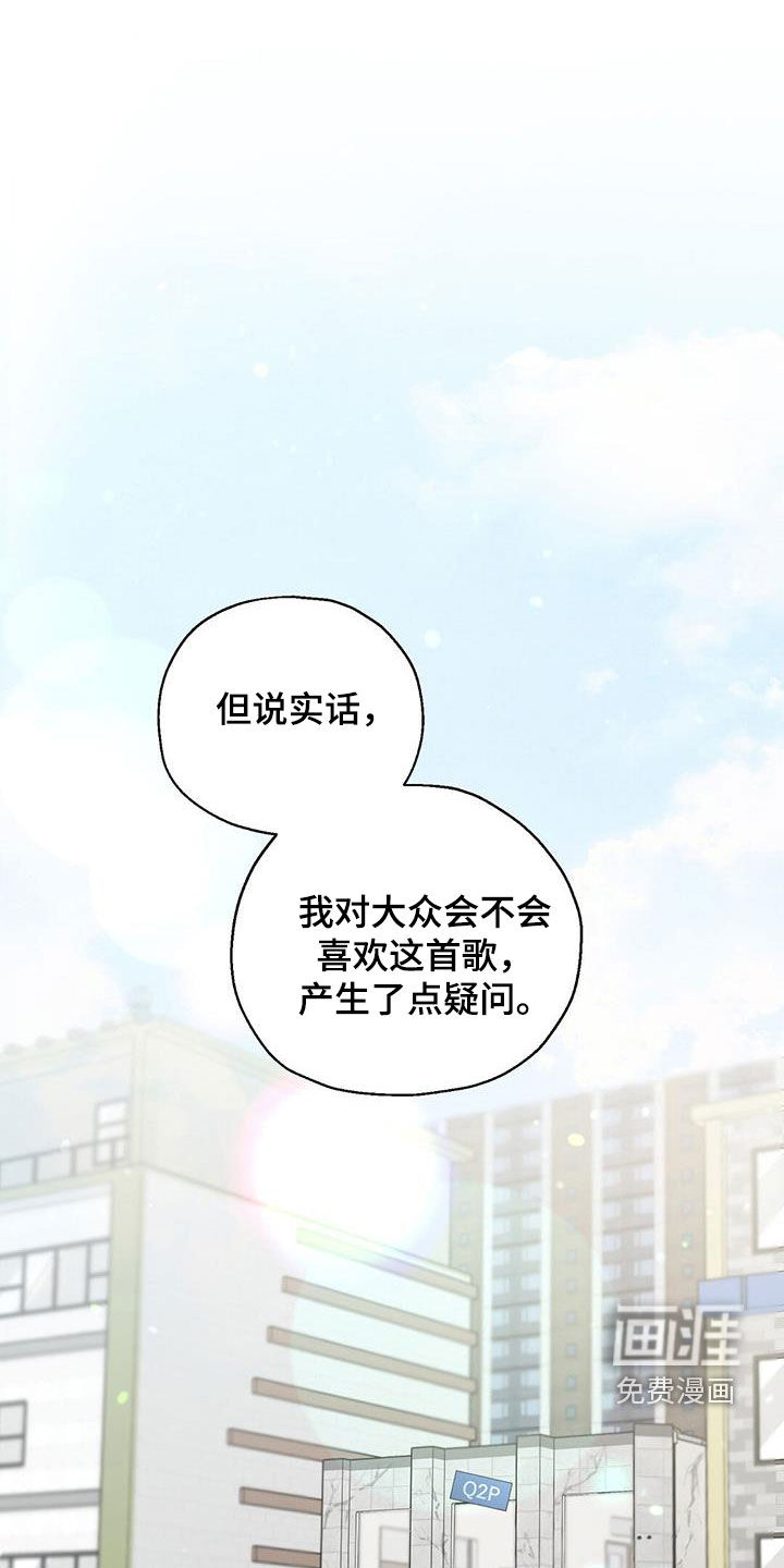 梦想中的爱豆 第36话 第1页