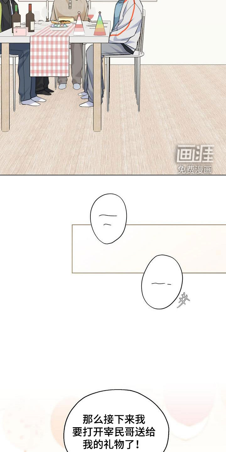 梦想中的爱豆 第36话 第22页