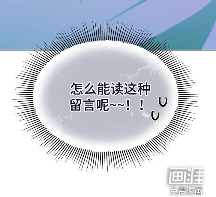 梦想中的爱豆 第36话 第30页