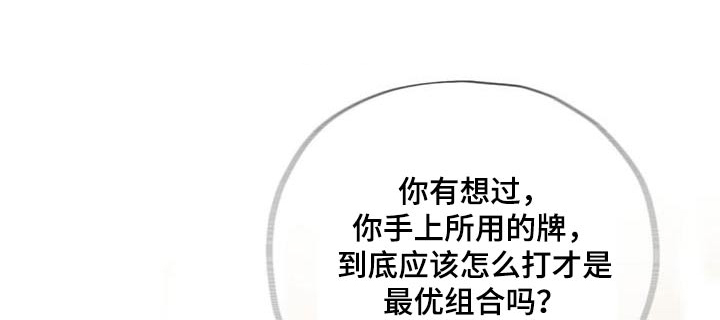 梦想中的爱豆 第47话 第1页
