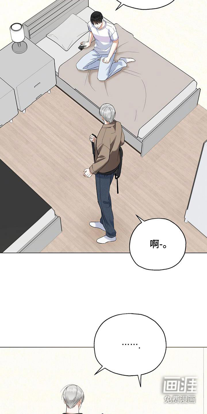 梦想中的爱豆 第50话 第6页