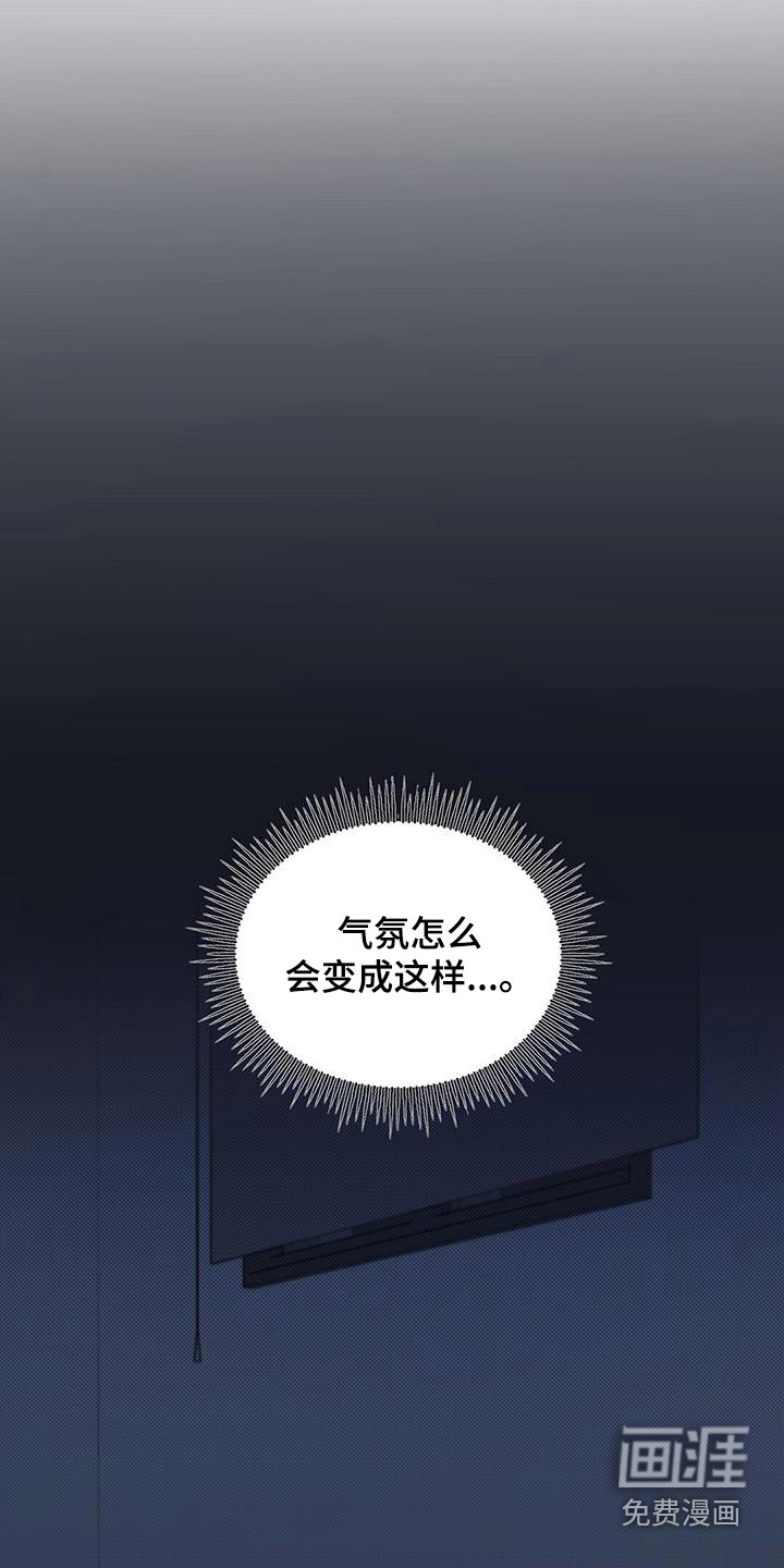 梦想中的爱豆 第53话 第5页