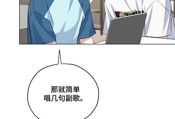 梦想中的爱豆 第57话 第4页