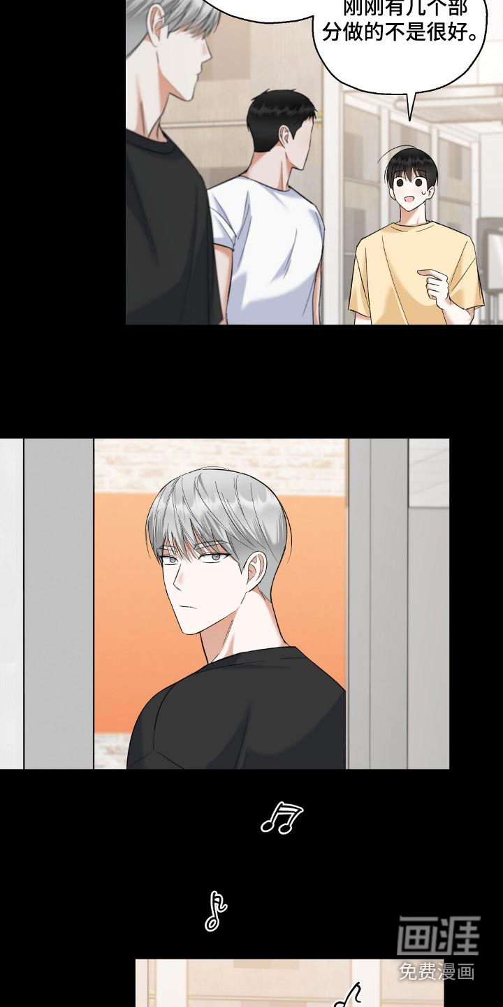 梦想中的爱豆 第57话 第8页