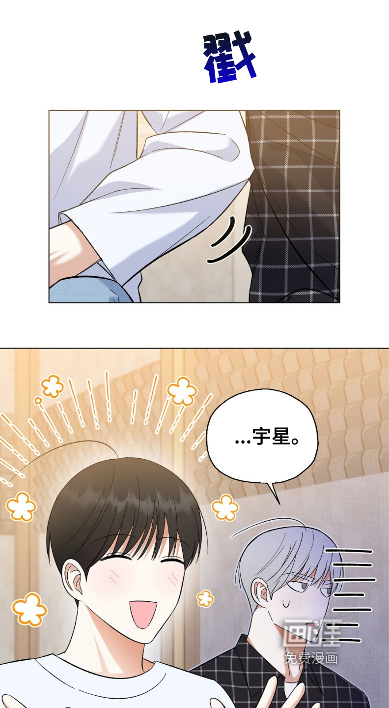 梦想中的爱豆 第58话 第29页