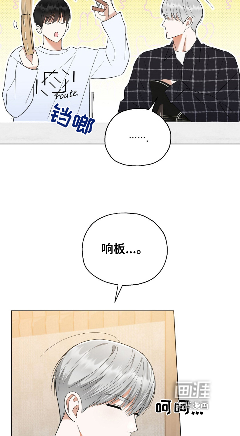 梦想中的爱豆 第58话 第6页