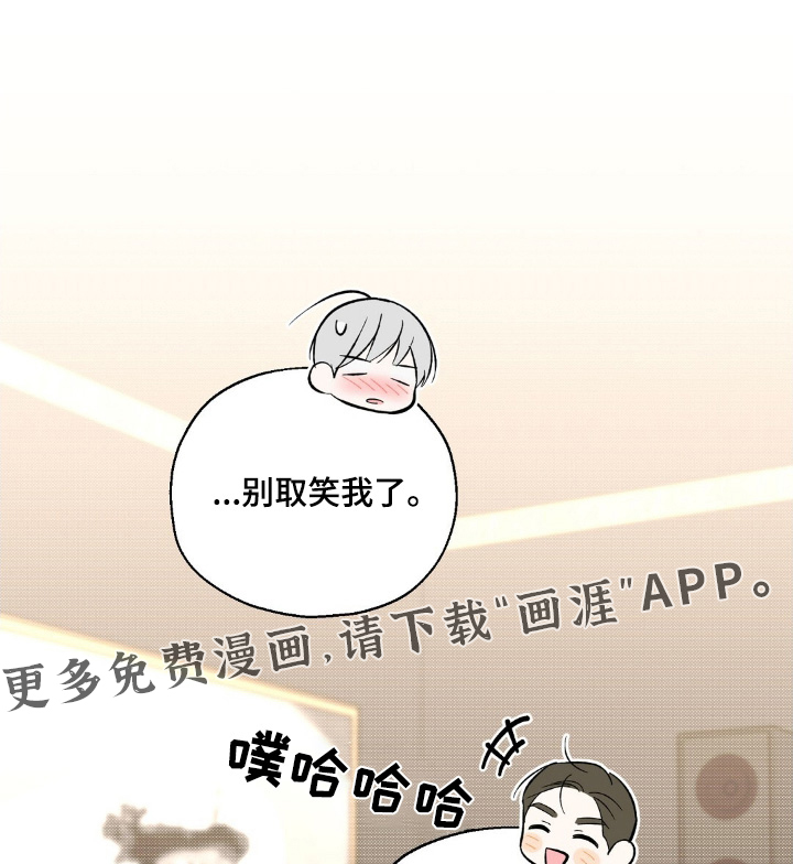 梦想中的爱豆 第61话 第1页