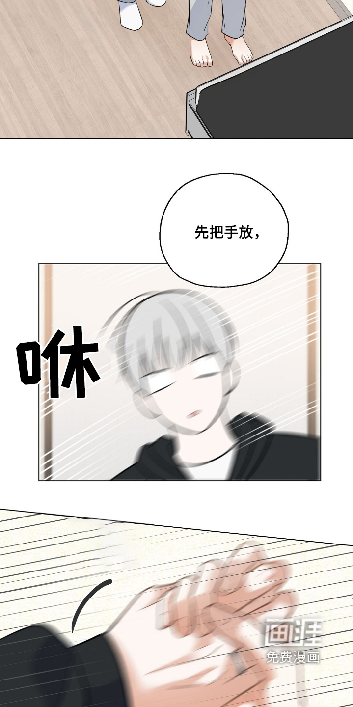 梦想中的爱豆 第61话 第7页