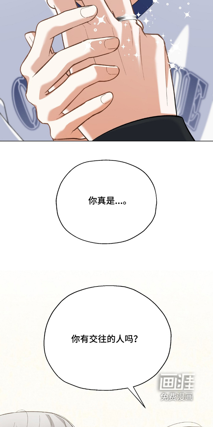 梦想中的爱豆 第61话 第9页